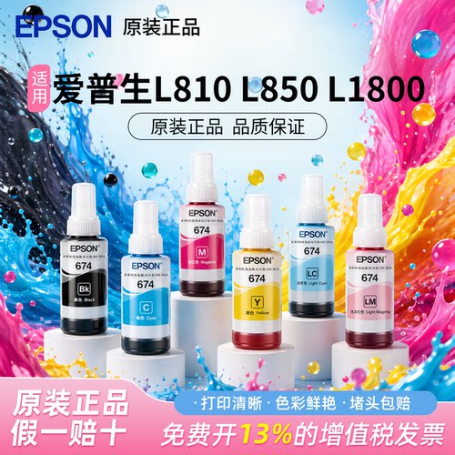 奔威办公T674墨水喷墨打印机