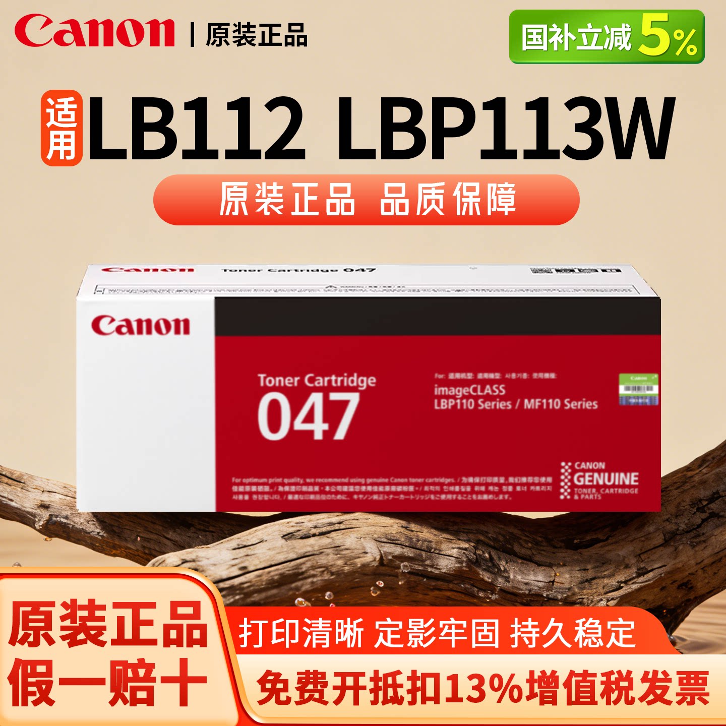 原装佳能CRG-047粉盒049硒鼓成像鼓 MF113W MF112 LBP113W LBP112激光打印机一体机硒鼓碳粉 碳粉盒