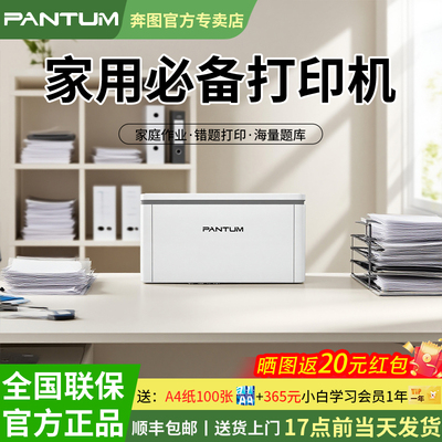 BM2303W黑白激光多功能打印机