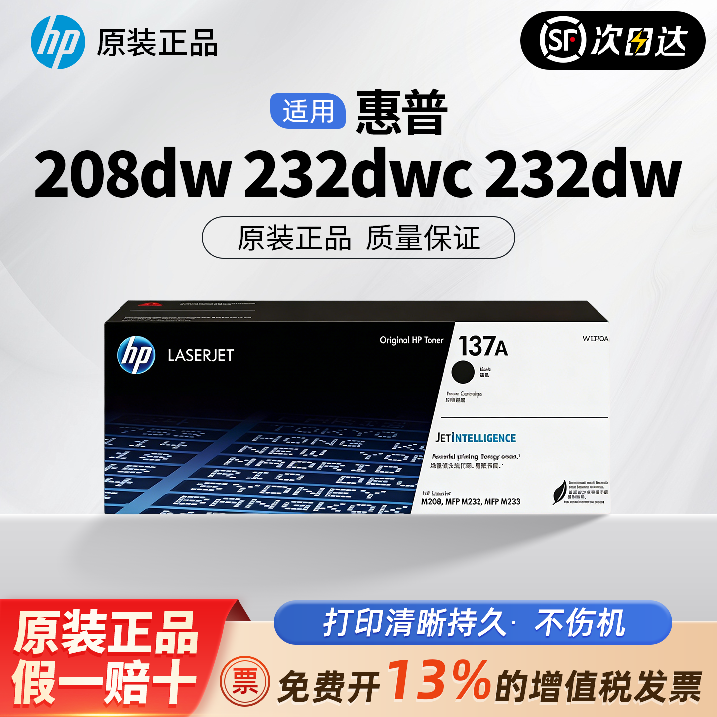 惠普原装137A硒鼓W1370A粉盒