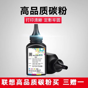 适用联想m7250碳粉m7205硒鼓LT2922墨粉m7215粉盒m7260晒鼓M7250N激光打印机墨盒ld2922鼓架Lenovo