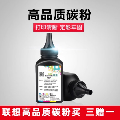 适用联想m7250碳粉硒鼓LT2922