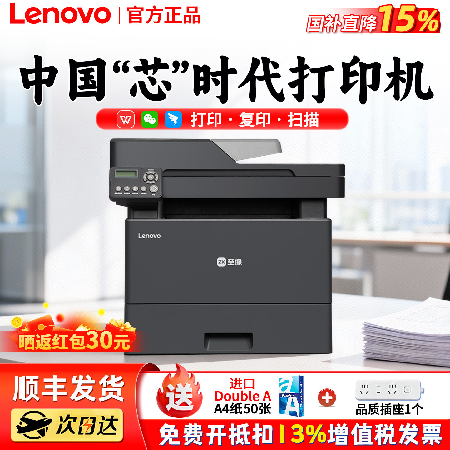 联想2025新款M3500DNWA黑白激光打印机办公商用多功能打印扫描复印一体机自动双面5G双频wifi高速打印正品