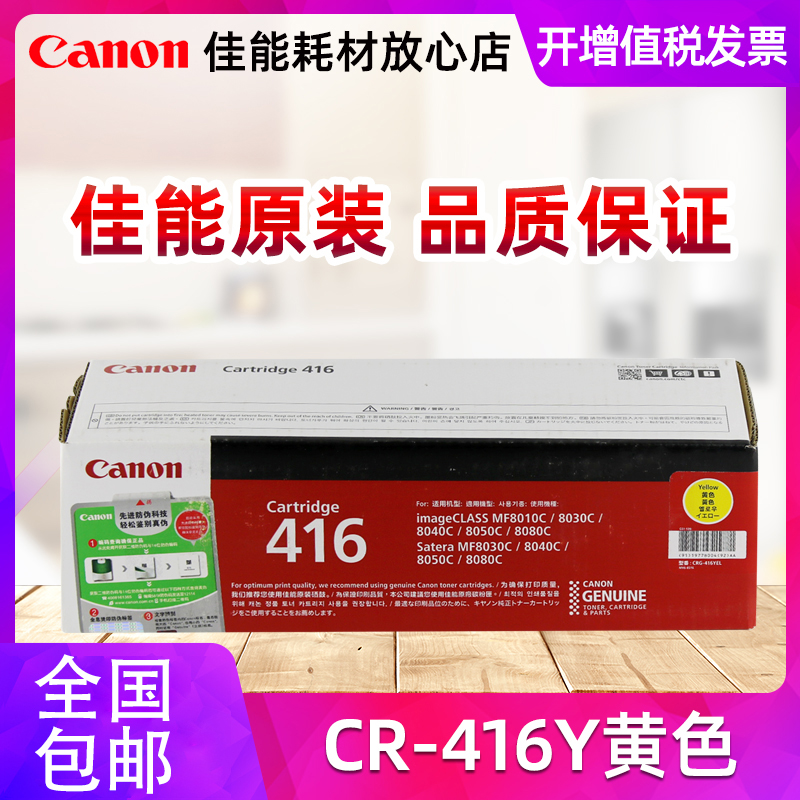 CRG-416硒鼓Canon/佳能原装