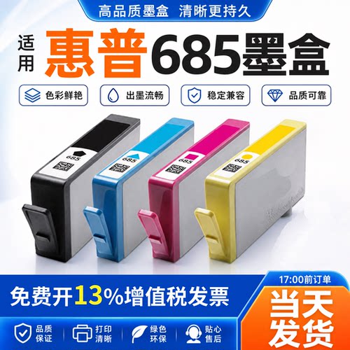 奔威墨盒原装包邮打印机