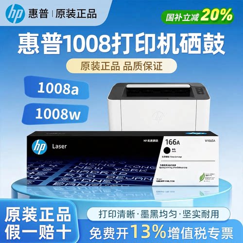 惠普W1660A硒鼓粉盒适用于1008W