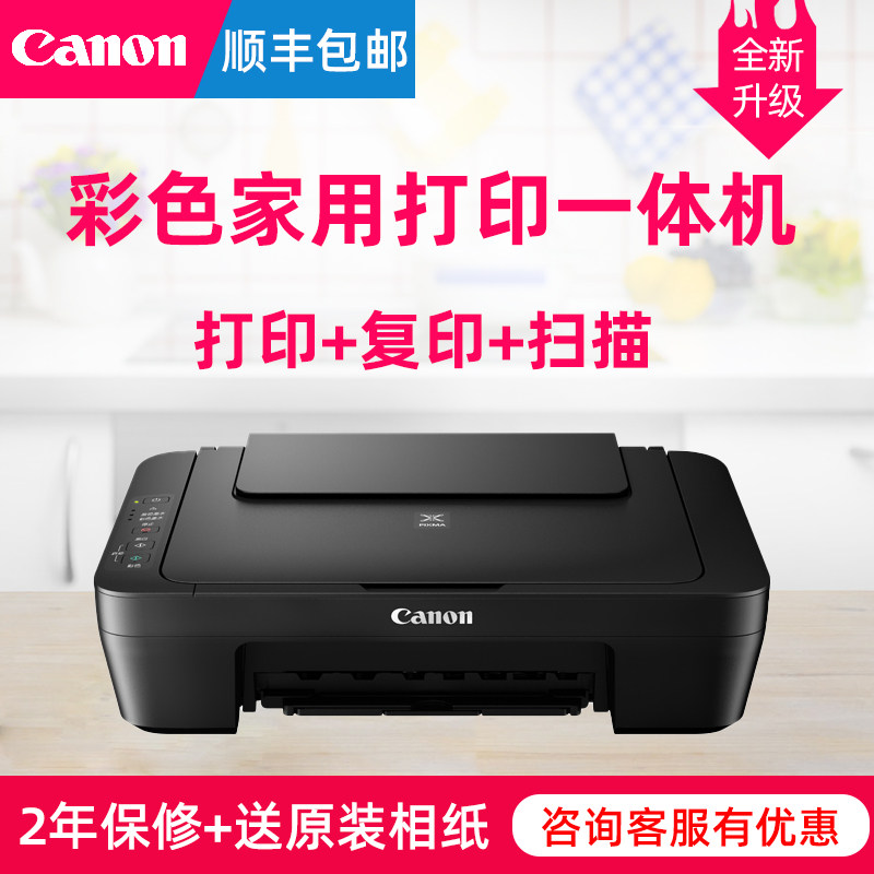 canon/佳能mg2580s打印机复印一体机 家用办公学生宿舍小型连供黑色