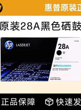 HP惠普原装28A硒鼓CF228A硒鼓CF228X适用M403d M403n M403dn M427dw M427fdn打印机粉盒 M427fdw hp403d