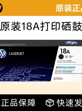HP惠普原装18A粉盒硒鼓19A成像鼓CF218A硒鼓M104a M104w M132a M132nw M132fn M132fp 132snw打印机CF219a