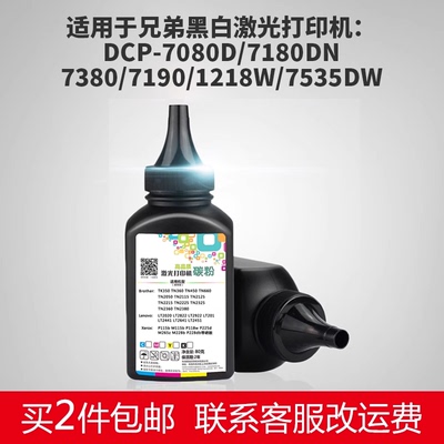 鸿博高品质激光打印机碳粉