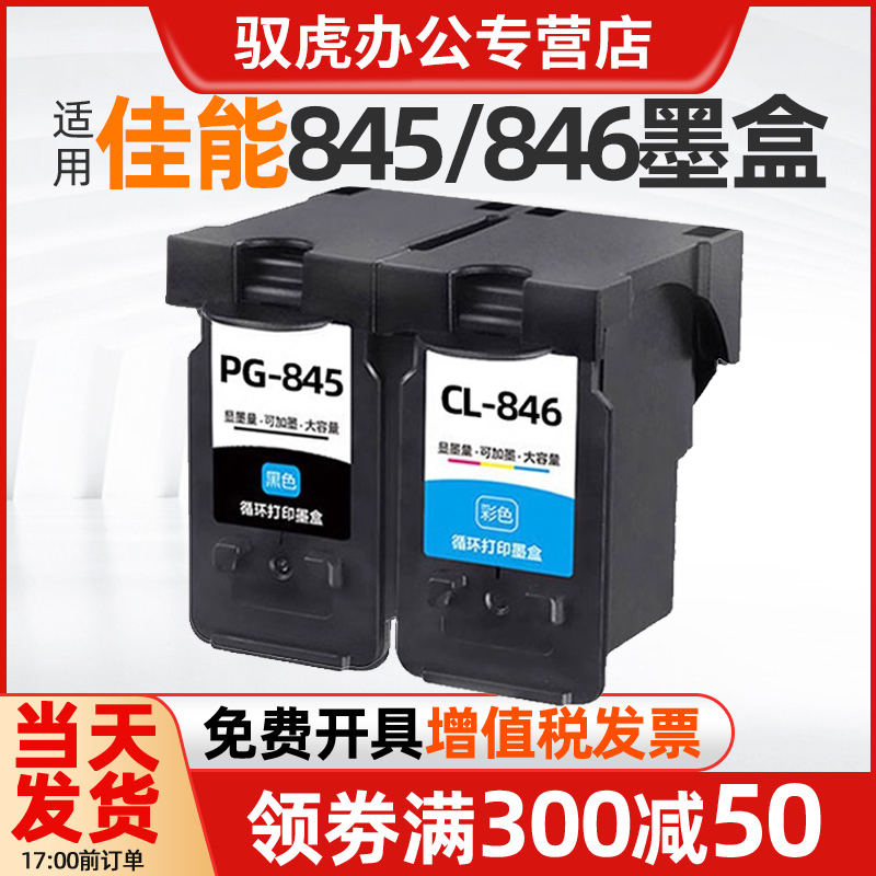 奔威墨盒原装包邮打印机