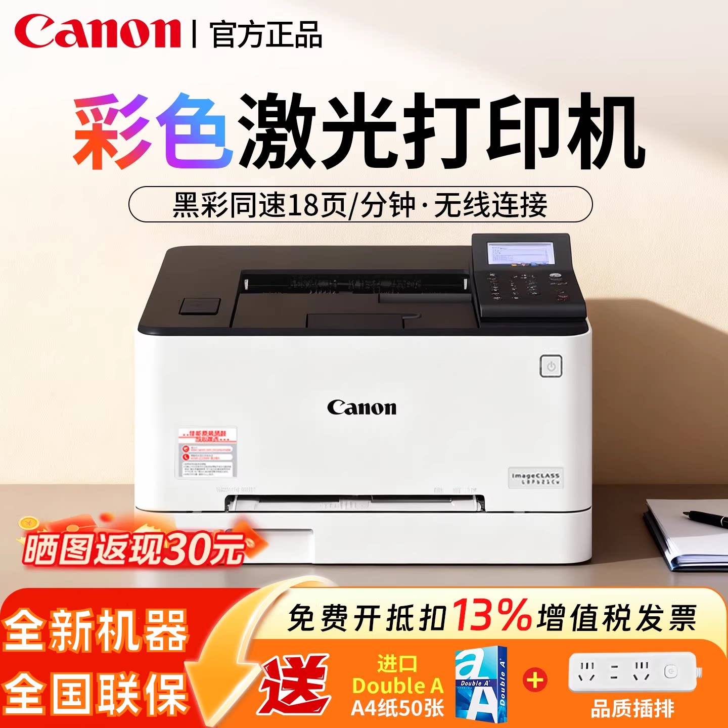 佳能LBP621Cw/623Cdw/623CdnMF641CW彩色激光打印机办公用商用小型家用家庭A4黑白硒鼓可选手机无线自动双面