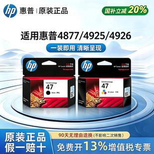 惠普原装36黑色墨盒DJ2388 2386 2385 2389 1285 1286 1288 1289 47彩色适用482548264926492549784976打印机