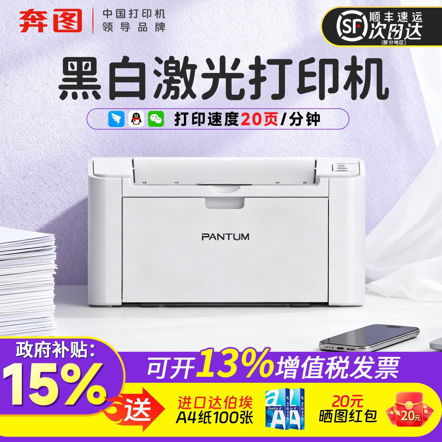 ���ڲ�����P2206NW����ӡ/wifi���� �ٷ����� ��ͼP2206NW�����ܼ����ӡ��