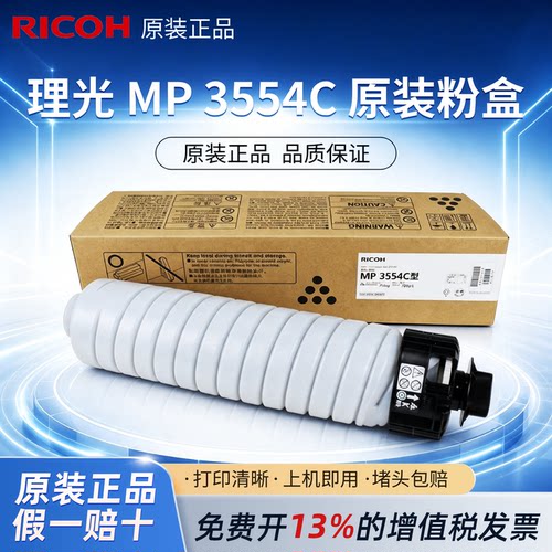 理光MPC型碳粉盒多型号适用