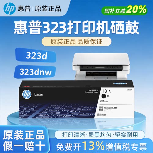 惠普原装打印机碳粉盒