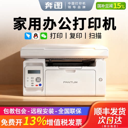 M6202NW黑白激光多功能一体机
