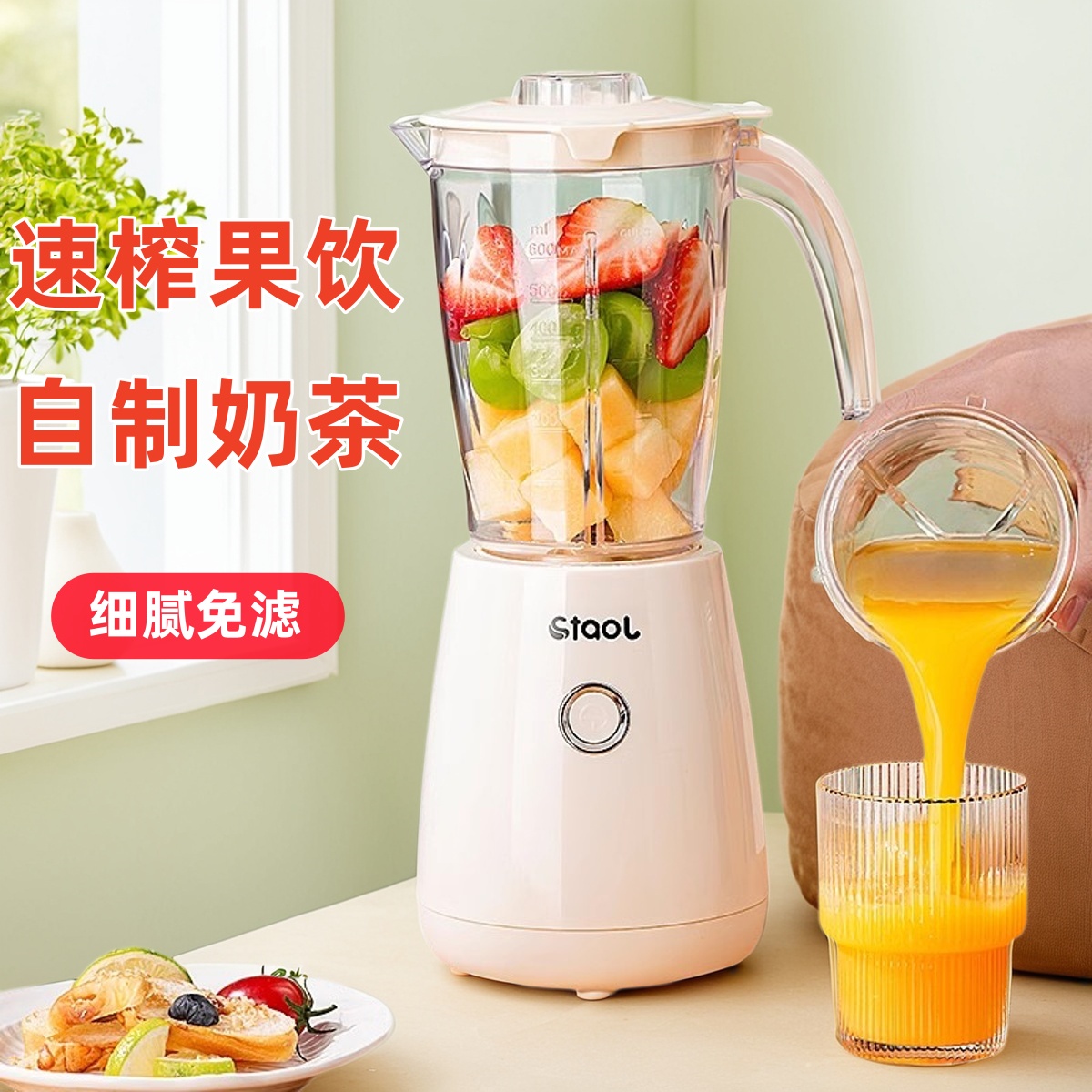 多功能榨汁机家用小型全自动果汁水果榨汁机便携式料理机奶昔研磨
