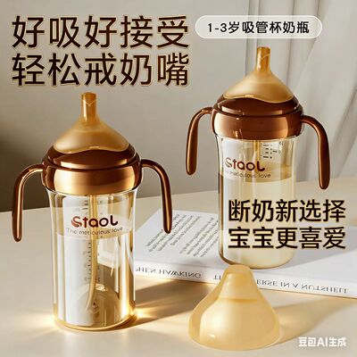 断奶奶瓶6个月1岁以上大宝宝PPSU