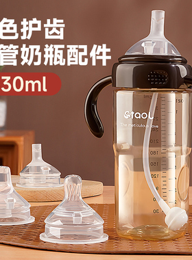 吸管杯奶瓶学饮330ml鸭嘴杯配件一1岁以上ppsu大宝宝2岁3岁6个月