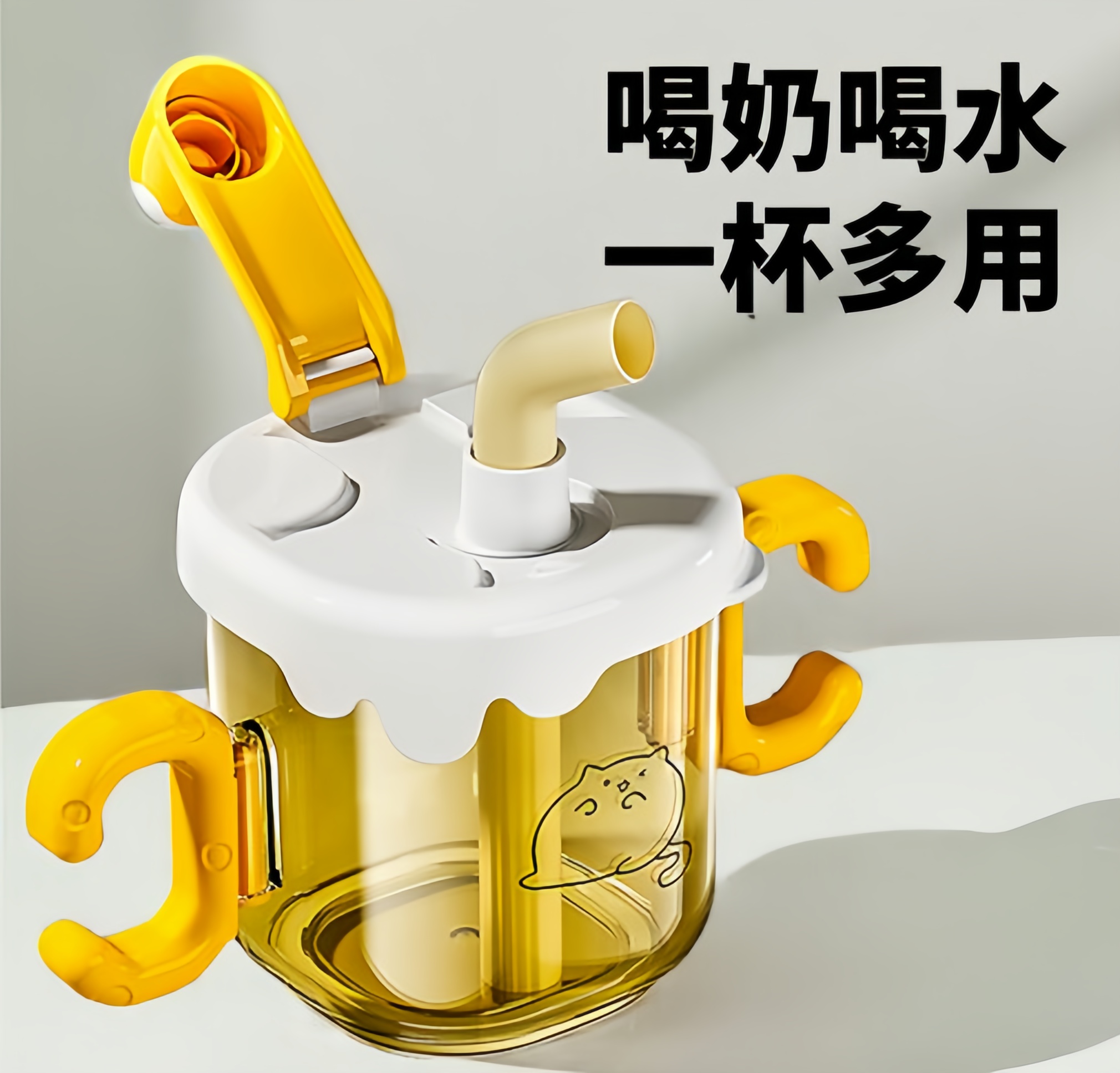 2024新款ppsu儿童牛奶杯