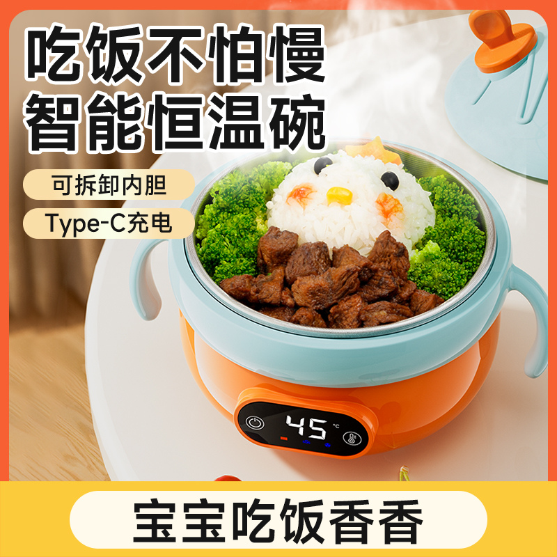 智能恒温副食品碗宝宝保温碗免注水儿童餐具婴幼专用吃饭碗充电加