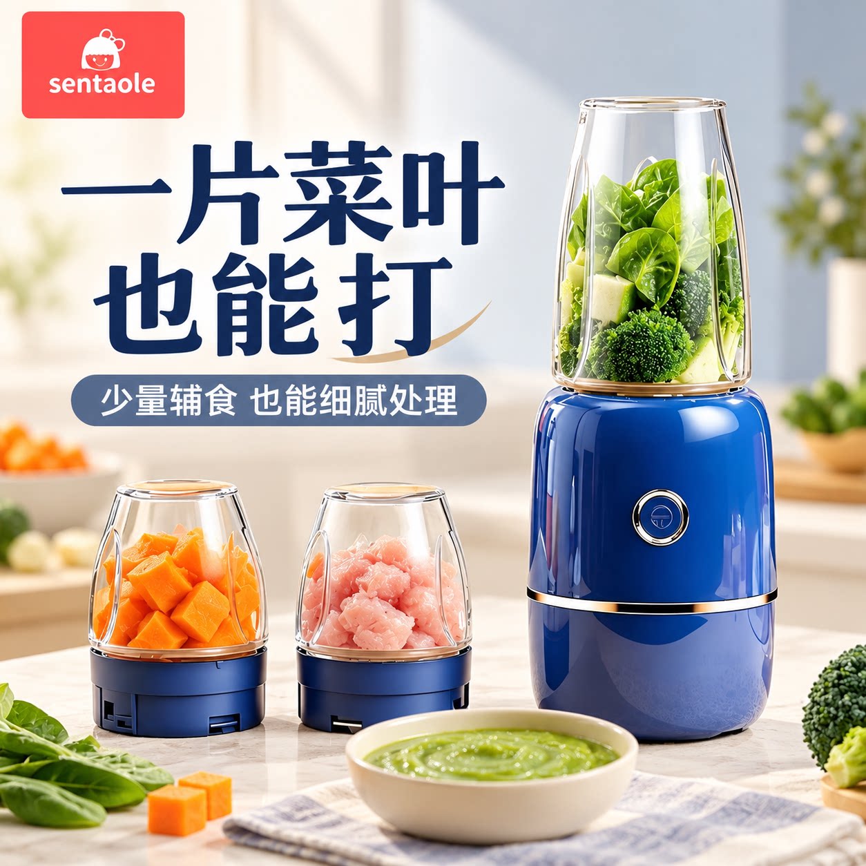 森陶乐辅食机婴儿宝宝辅食工具套装料理机研磨打泥神器多功能家用