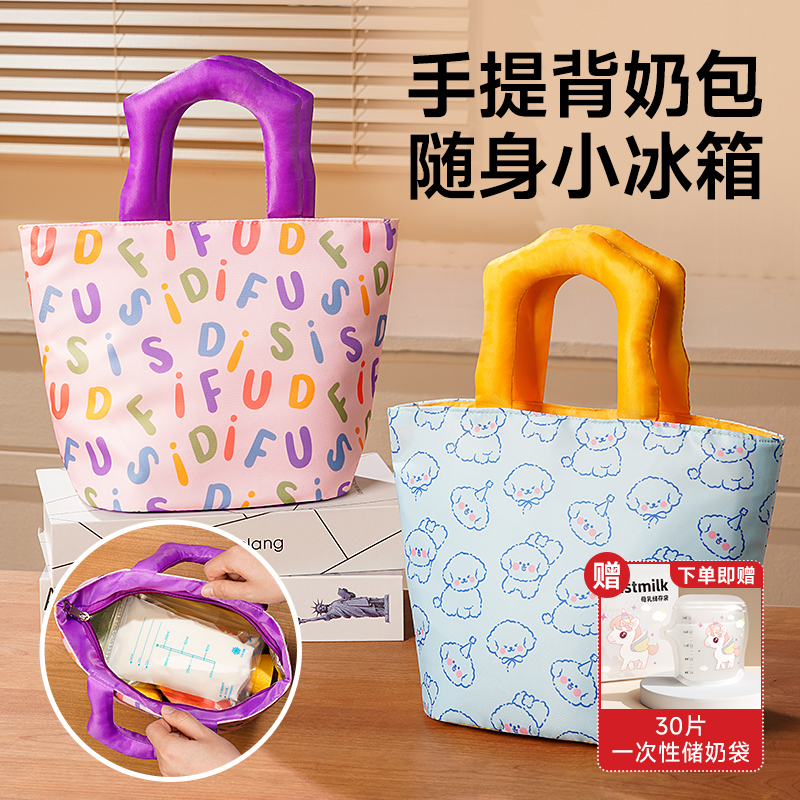 三合一轻便手提背奶包