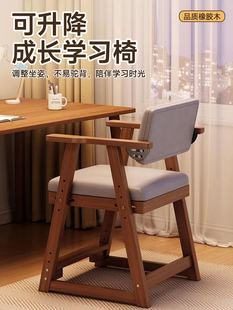 儿童学习椅可升降调节矫正坐姿靠背座椅家用写字椅子小学生书桌椅