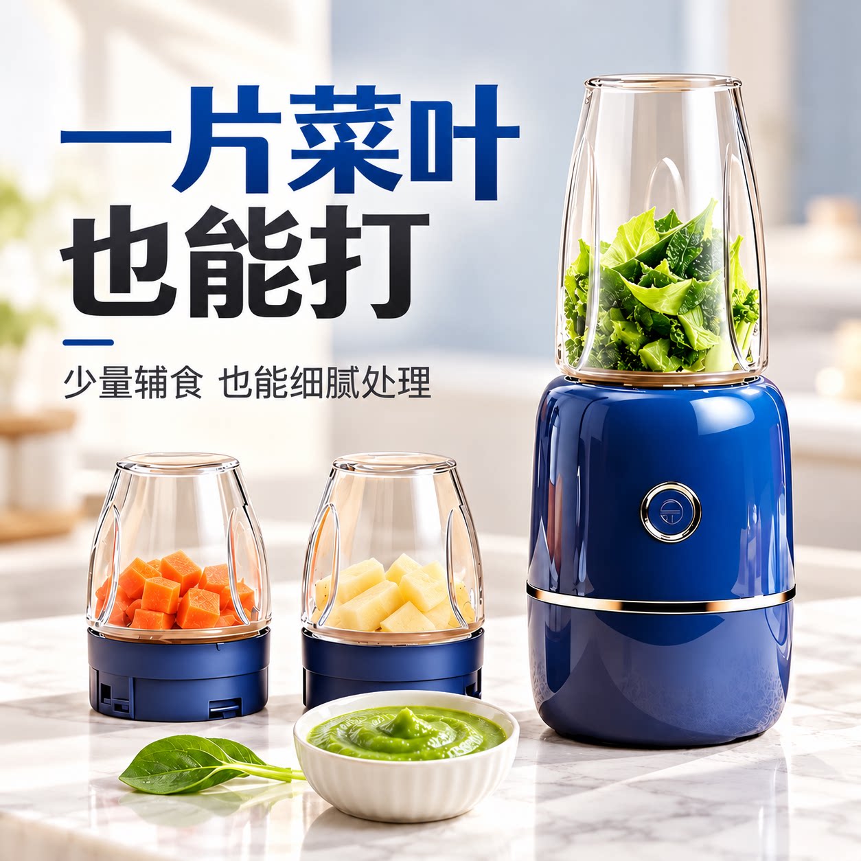 森陶乐辅食机婴儿宝宝辅食工具套装料理机研磨打泥神器多功能家用