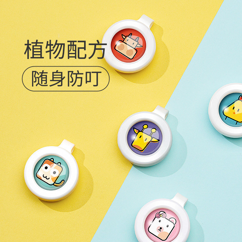 婴幼儿驱蚊扣宝宝户外驱蚊神器孕妇儿童专用防蚊随身精油防蚊子贴