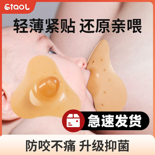 【抑菌定制】防咬痛乳头保护罩
