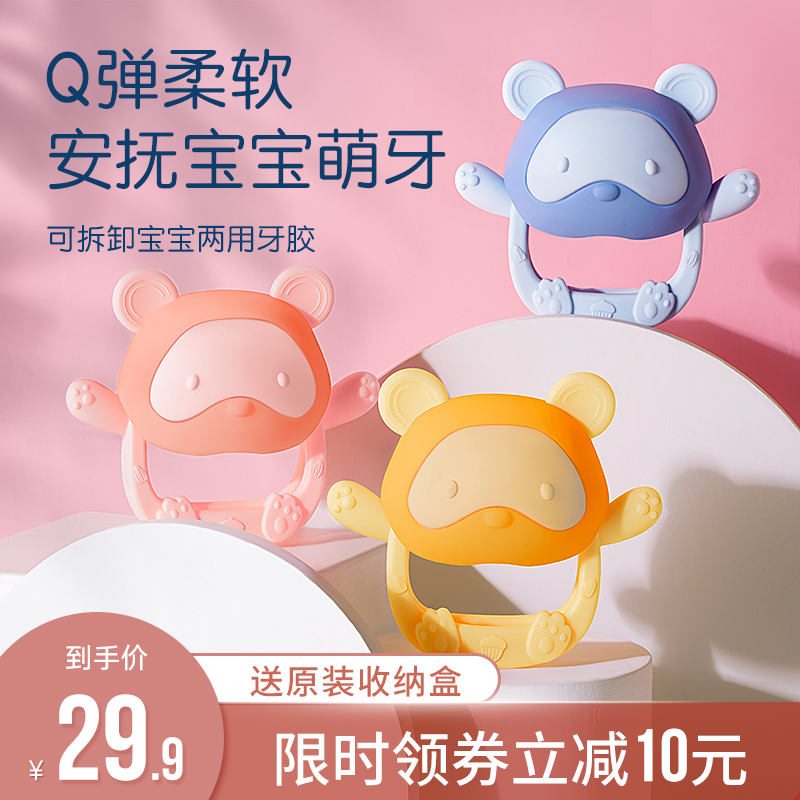 森陶乐牙胶婴儿磨牙棒硅胶小宝宝安抚咬胶防吃手神器食品级可水煮
