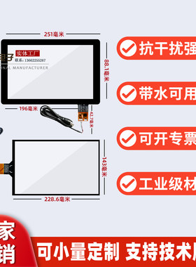 8寸8.4寸9寸9.7寸10寸工业触摸电容屏液晶屏定制电脑一体机外屏