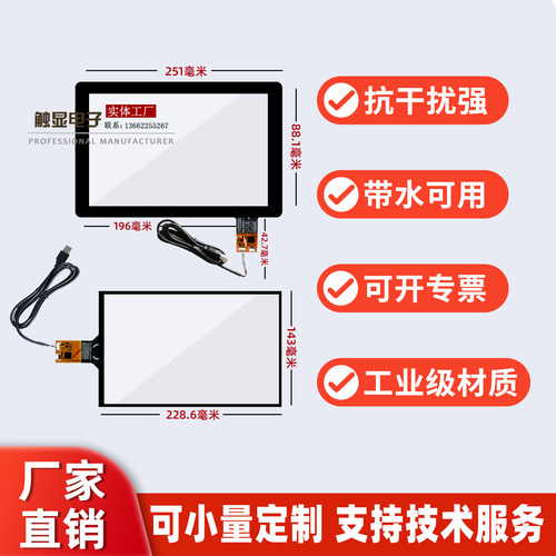 8寸8.4寸9寸9.7寸10寸工业触摸电容屏液晶屏定制电脑一体机外屏