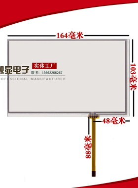 原装全新 群创at070tn83 v.1 液晶屏 触摸屏单片机 7寸车载触摸屏