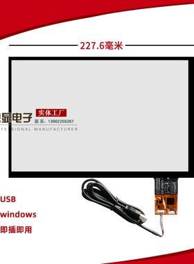 10.1寸触摸屏电容多点 USB接口 1280X800配EV101WXM-N10 液晶屏