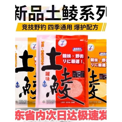 XLL 幸运7饵料t5