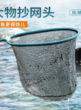 佳之钓碳素抄网头竞技超轻硬铝合金防挂钩防挂钓鱼异形大物钓鱼t5