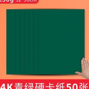 新品 厂促彩色卡纸4k黑色白色4开硬卡纸厚手工幼儿园学生大张儿品