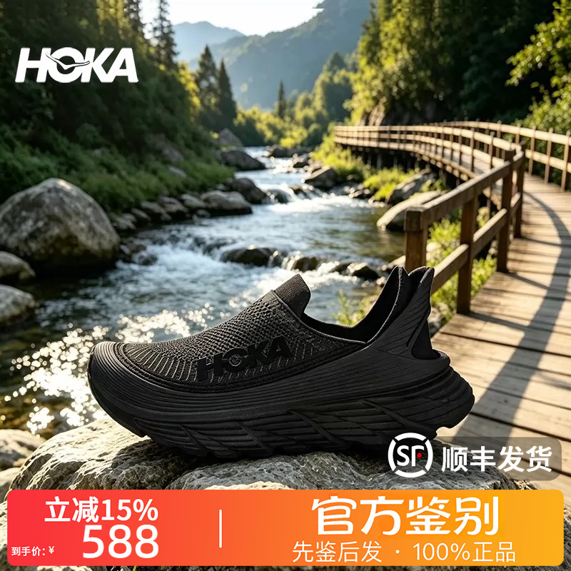 HOKA ONE ONE正品Restore TC舒缓弹性透气休闲越野跑步鞋1134532图片