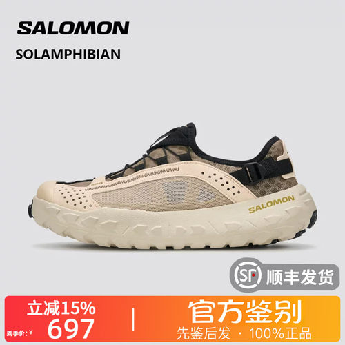 SALOMON萨洛蒙SOLAMPHIBIAN防滑透气耐磨回弹减震溯溪鞋491082
