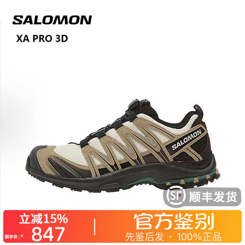 SALOMON萨洛蒙正品XA PRO 3D舒适耐穿低帮跑步鞋男款米棕色491959