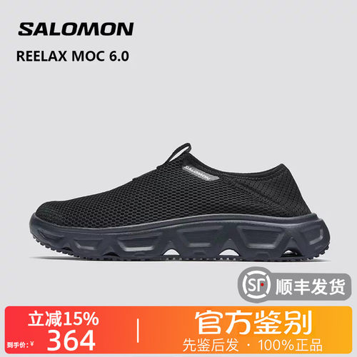 萨洛蒙ReelaxMoc6.0登山女鞋