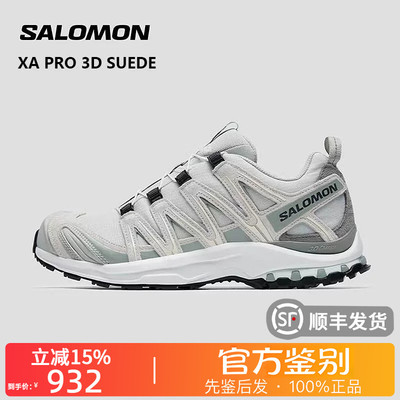 SALOMON萨洛蒙正品XA PRO 3D SUEDE越野训练跑步鞋男女同款477919