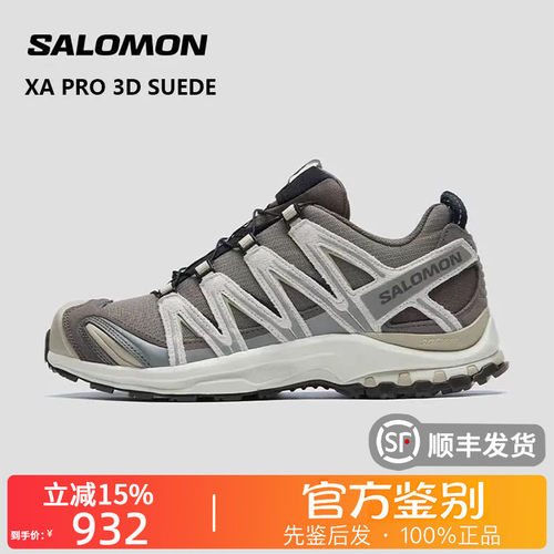 萨洛蒙XAPRO3Dsuede徒步鞋