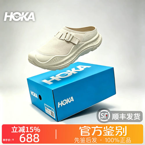 HOKA ONE ONE正品Ora Primo EXT一脚蹬生活休闲鞋拖鞋男女同款