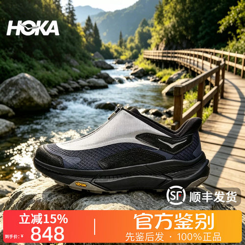 HOKA ONE ONE正品 PROJECT TRANSPORT减震防滑越野跑步鞋男女同款