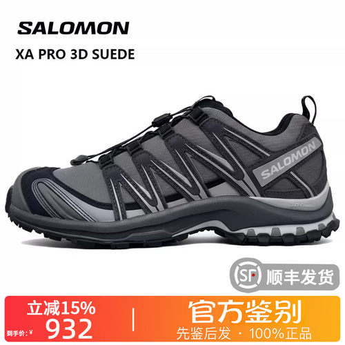 萨洛蒙XAPRO3DSUEDE跑步鞋