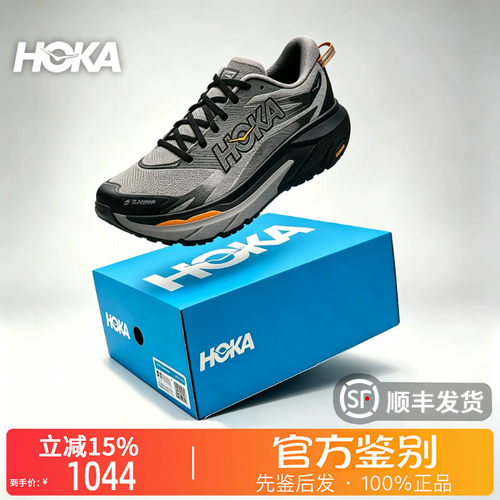 HOKA ONE ONE正品Mafate 5马法特5防滑防水透气徒步鞋男款